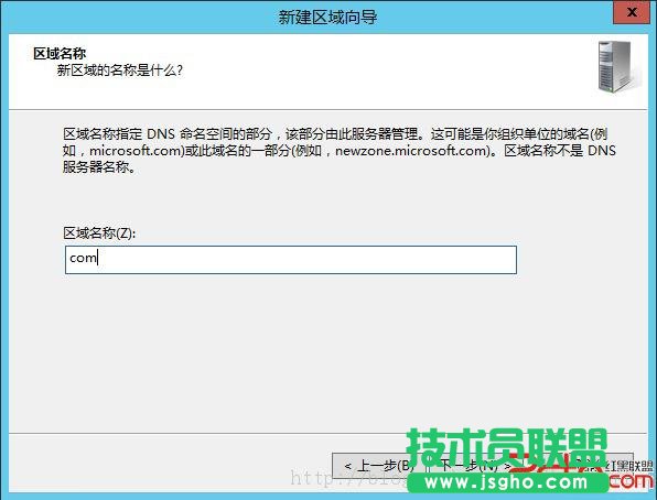 Windows2012域控服務器