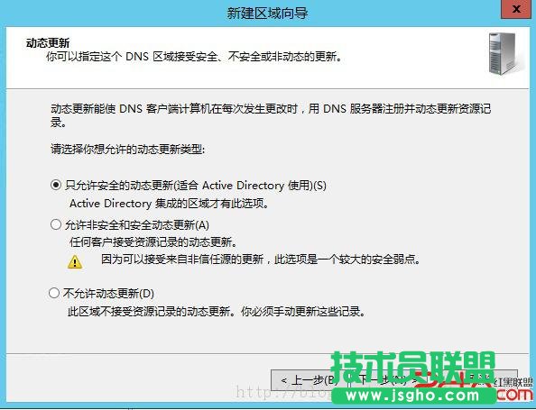 Windows2012域控服務器