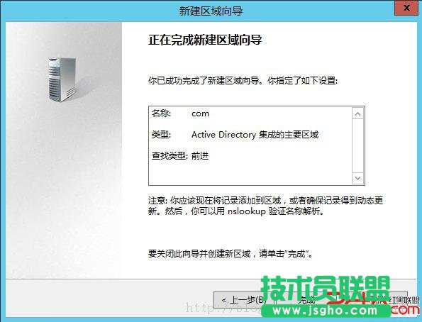 Windows2012域控服務器