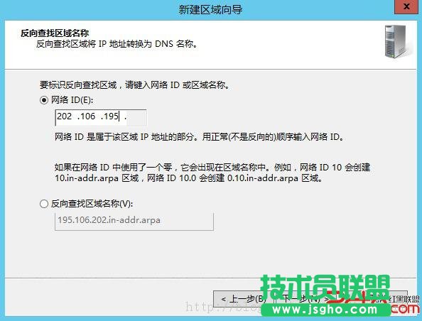 Windows2012域控服務器