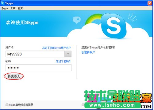 Skype自動關閉的解決方法 三聯