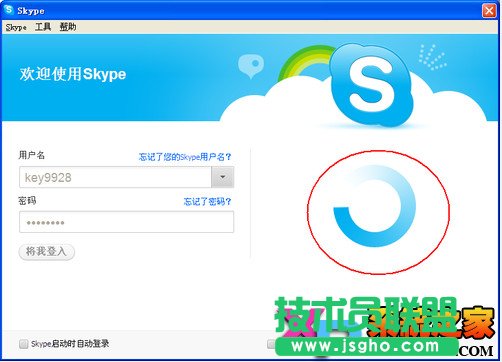 Skype自動關閉的解決方法