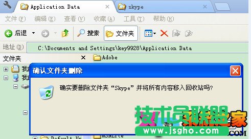 Skype自動關閉的解決方法