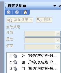 利用PPT觸發器控制播放聲音和視頻