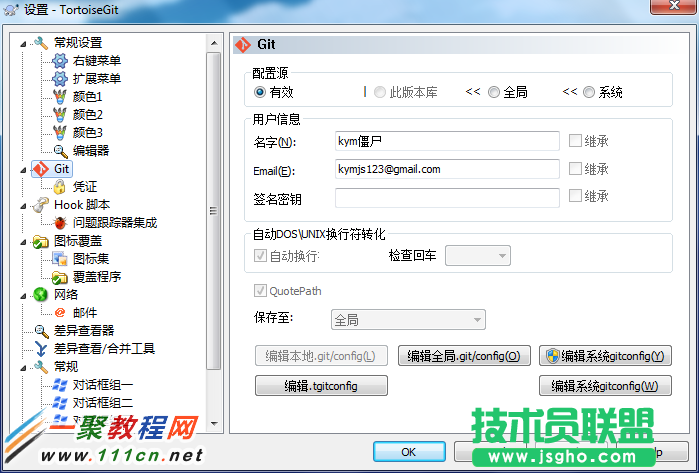 使用tortoisegit訪問git@oschina