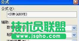 WPS文字中插入復雜表格數據快速計算