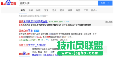 百度眾測任務廣場怎么玩 三聯