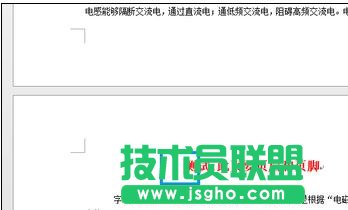 word2013怎樣在任意頁插入頁眉和頁腳 三聯(lián)