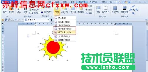 如何在WPS2003中清除圖片移動(dòng)空白的方法 三聯(lián)