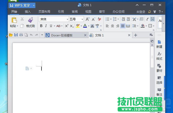 WPS2013快捷鍵 三聯