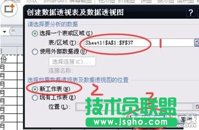 在EXCEL表格中創建數據透視圖