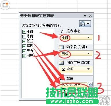 在EXCEL表格中創建數據透視圖