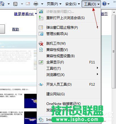 Win7系統Internet Explorer無法顯示該頁面怎么辦 三聯