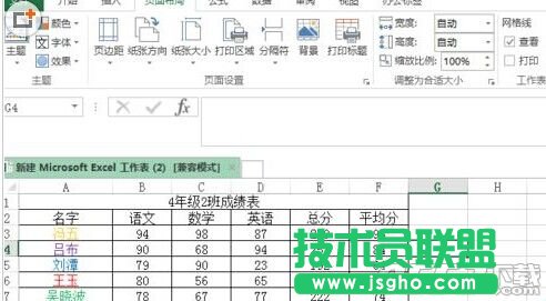 excel表格打印時(shí)怎么顯示背景? 三聯(lián)