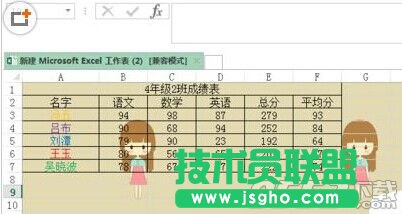 excel表格打印時(shí)怎么顯示背景?
