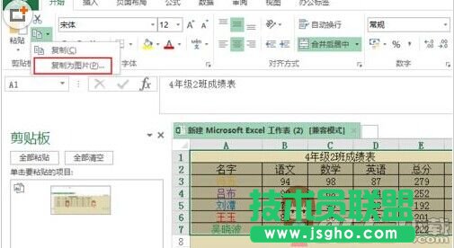 excel表格打印時(shí)怎么顯示背景?