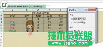 excel表格打印時(shí)怎么顯示背景?