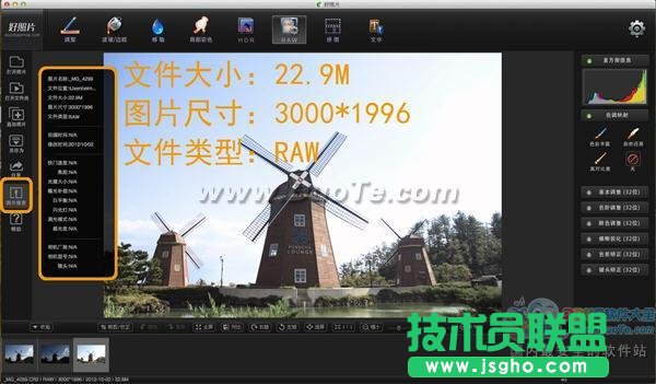 用RAW文件合成HDR 好照片MAC版輕松實現