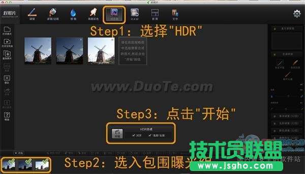 用RAW文件合成HDR 好照片MAC版輕松實現