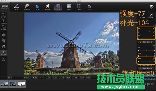 用RAW文件合成HDR 好照片MAC版輕松實現