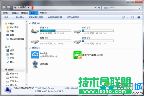 點擊文件夾選項