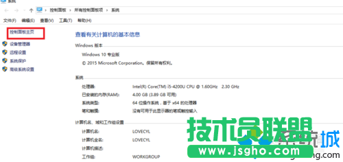 windows10系統配置數據源的步驟2