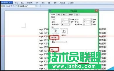 word2013如何設(shè)置橫向打印