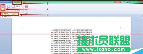 word2013如何設(shè)置橫向打印