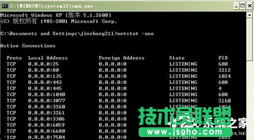 Win7系統80端口被占用的解決方法