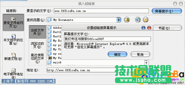 如何在PPT2007中插入超鏈接  三聯