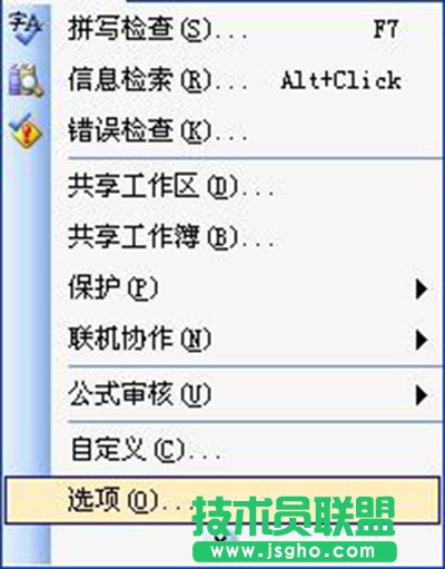 excel2010怎么定時保存？  三聯