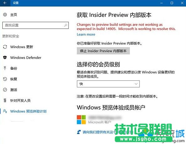 Win10 RS2 14905的Insider設置項不可用是怎么回事  三聯