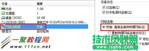 將網(wǎng)絡(luò)適配器的網(wǎng)絡(luò)連接設(shè)置為橋接:直接連接到物理網(wǎng)絡(luò)。
