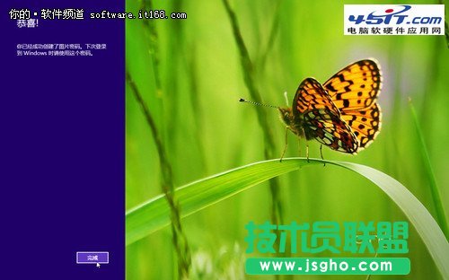 教你如何創建Win8圖片密碼