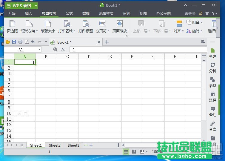 WPS表格如何制作九九乘法表 三聯