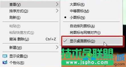 Windows10桌面右鍵沒反應的兩種解決方法  三聯
