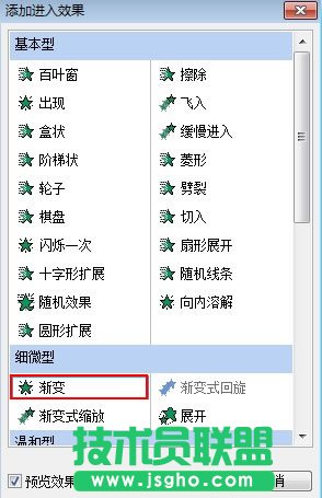 PPT2003圖表添加動畫效果方法