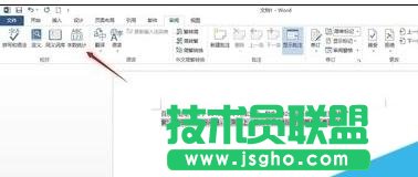 word2013查看字數統計的方法