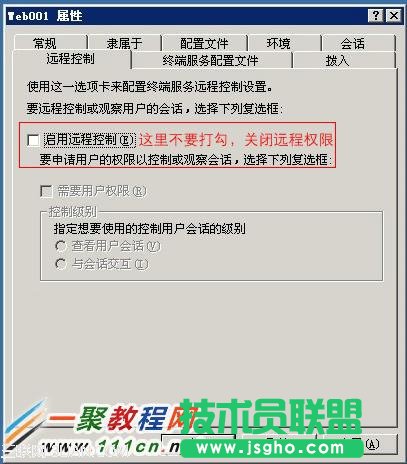 切換到 遠程控制 頁面,將啟用遠程控制 取消打勾