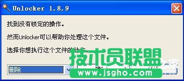 如何解決Win7無法刪除文件夾目錄不是空的問題？