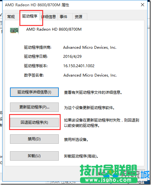 win10系統開機提示&ldquo;你的硬件設置已更改&rdquo;的解決步驟4