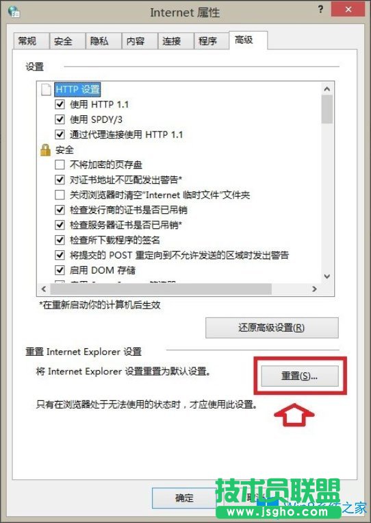 Win8系統(tǒng)IE瀏覽器沒有注冊類別怎么解決？