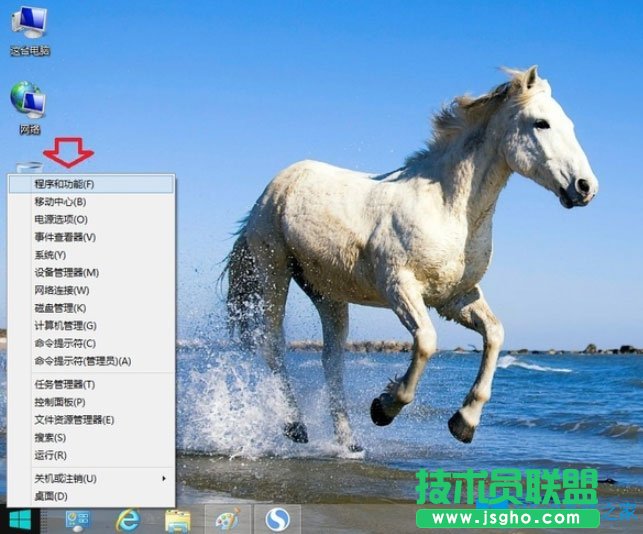 Win8系統(tǒng)IE瀏覽器沒有注冊類別怎么解決？
