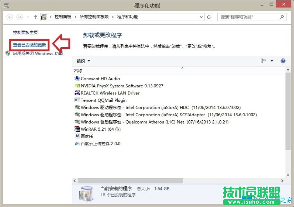 Win8系統(tǒng)IE瀏覽器沒有注冊類別怎么解決？