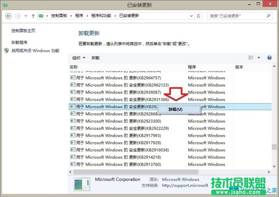 Win8系統(tǒng)IE瀏覽器沒有注冊類別怎么解決？