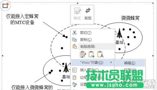 word中怎么修改會治好的示意圖?