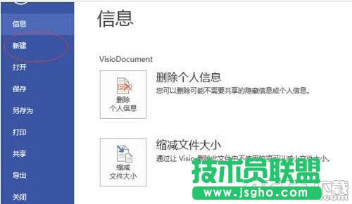 word中怎么修改會治好的示意圖?