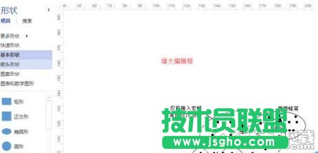 word中怎么修改會治好的示意圖?