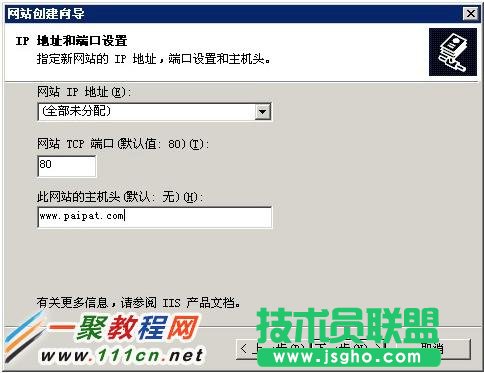 三、在 此網(wǎng)站的主機(jī)頭（默認(rèn)：無） 輸入的你的域名，如 。關(guān)于IP 地址和端口默認(rèn)就好了。