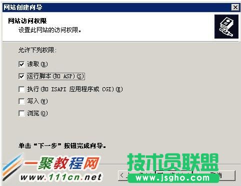 五、你的網(wǎng)站是ASP或者ASP.NET 語言需要將 運(yùn)行腳本（如ASP） 打勾，如果是純HTML的，可以直接下一步。完成